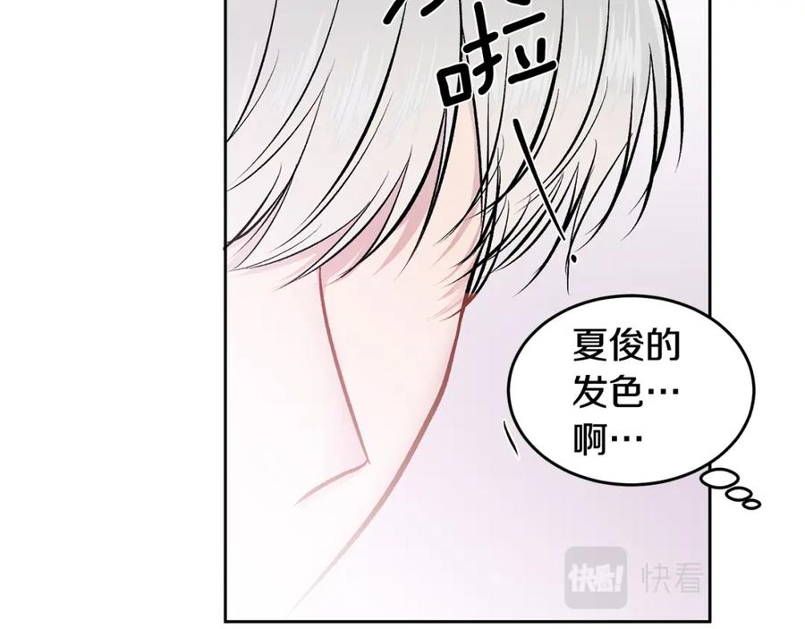 哥哥，别哭 - 第12话 浴室 - 第48张图