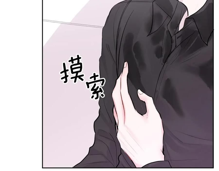 哥哥，别哭 - 第12话 浴室 - 第27张图