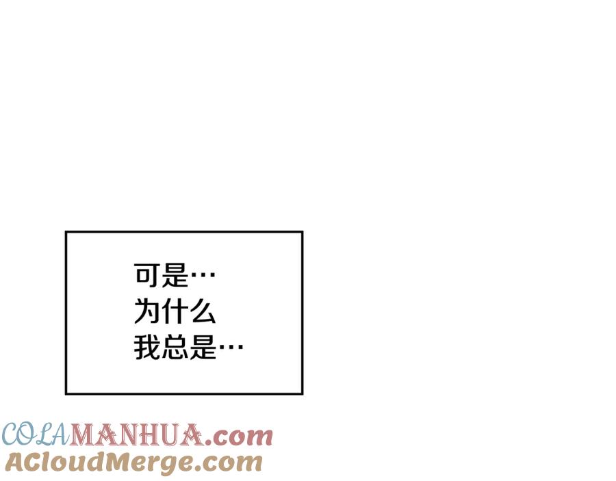 哥哥，别哭 - 第12话 浴室 - 第52张图