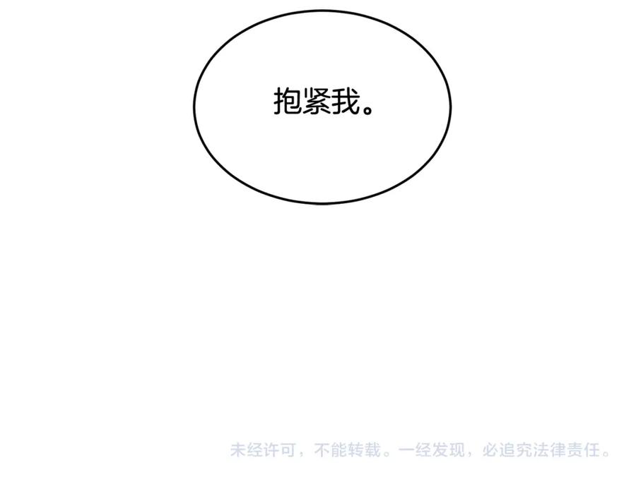 哥哥，别哭 - 第12话 浴室 - 第93张图