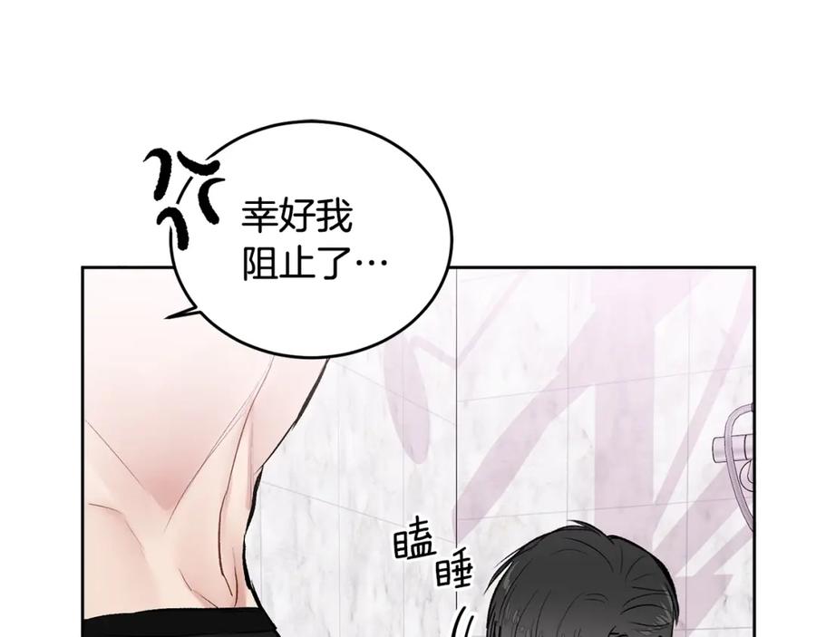 哥哥，别哭 - 第12话 浴室 - 第20张图