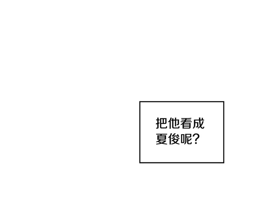 哥哥，别哭 - 第12话 浴室 - 第53张图