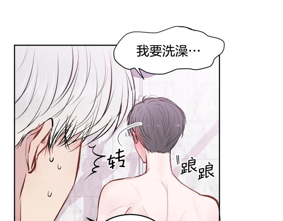 哥哥，别哭 - 第12话 浴室 - 第39张图