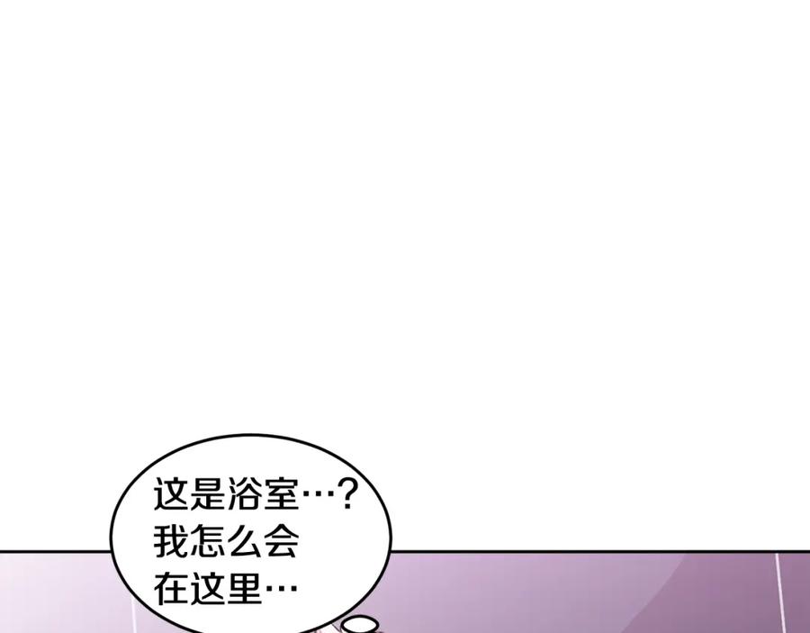 哥哥，别哭 - 第12话 浴室 - 第24张图