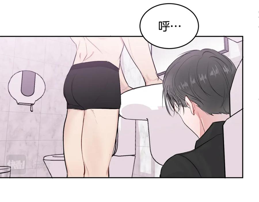 哥哥，别哭 - 第12话 浴室 - 第2张图