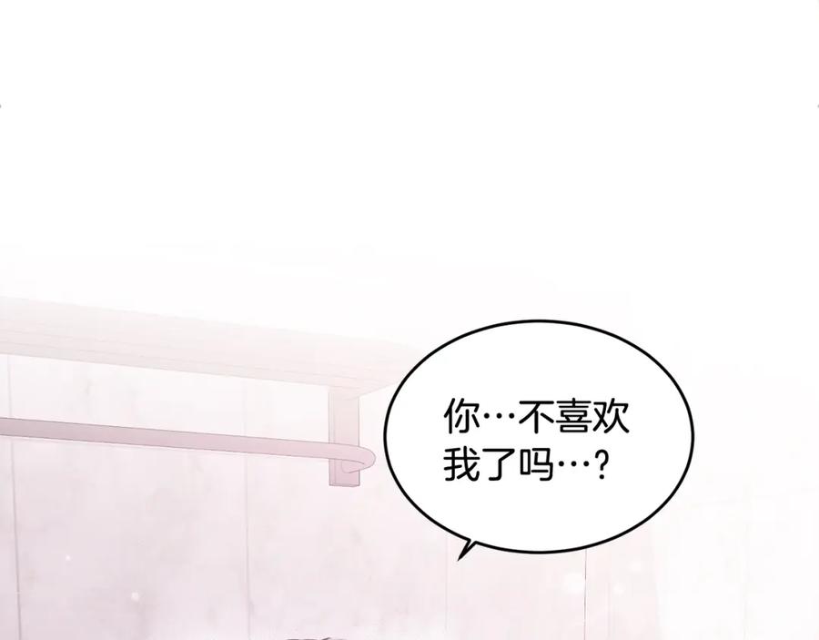 哥哥，别哭 - 第12话 浴室 - 第69张图