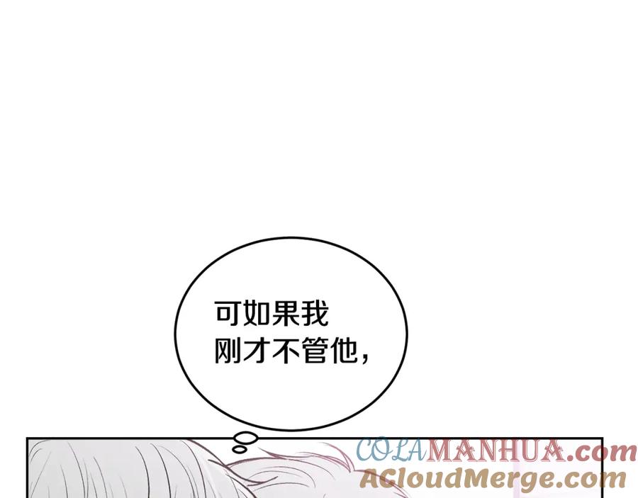 哥哥，别哭 - 第12话 浴室 - 第13张图