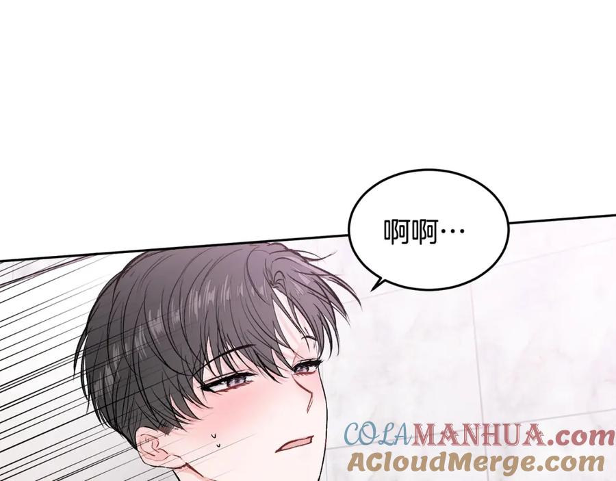 哥哥，别哭 - 第12话 浴室 - 第43张图