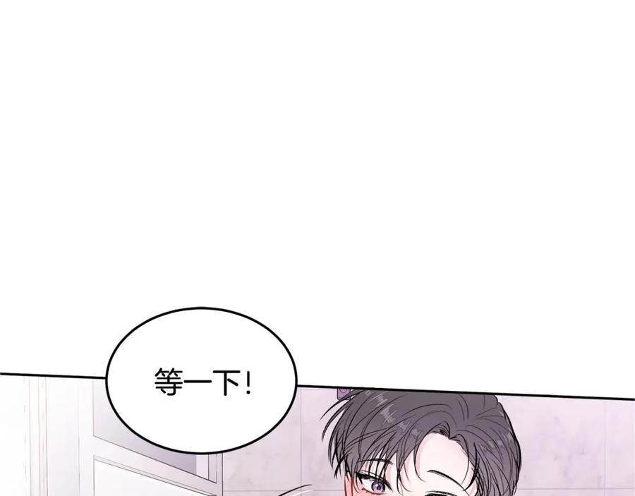 哥哥，别哭 - 第12话 浴室 - 第66张图