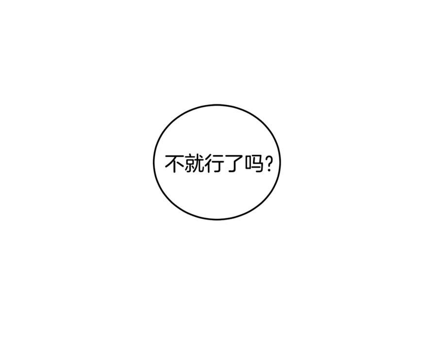 哥哥，别哭 - 第12话 浴室 - 第78张图