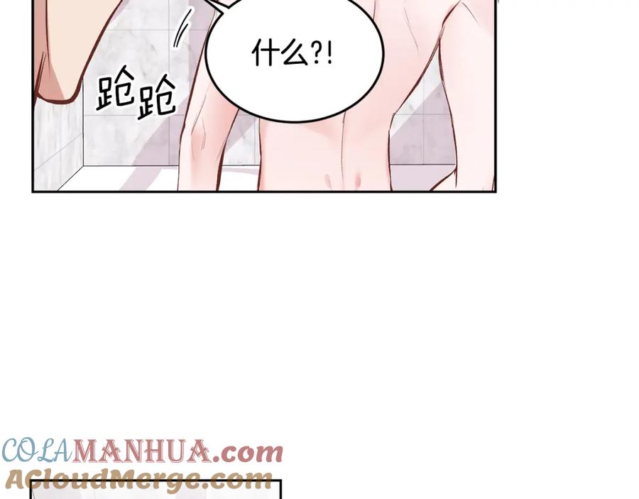 哥哥，别哭 - 第12话 浴室 - 第40张图