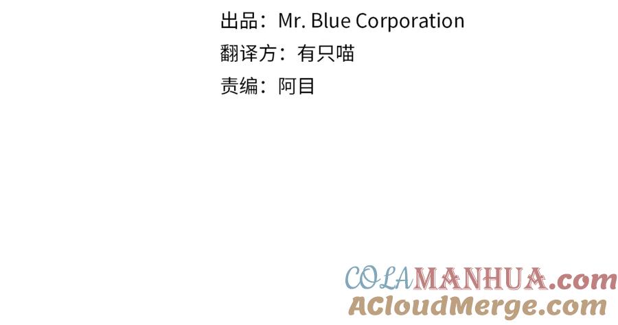 哥哥，别哭 - 第12话 浴室 - 第58张图