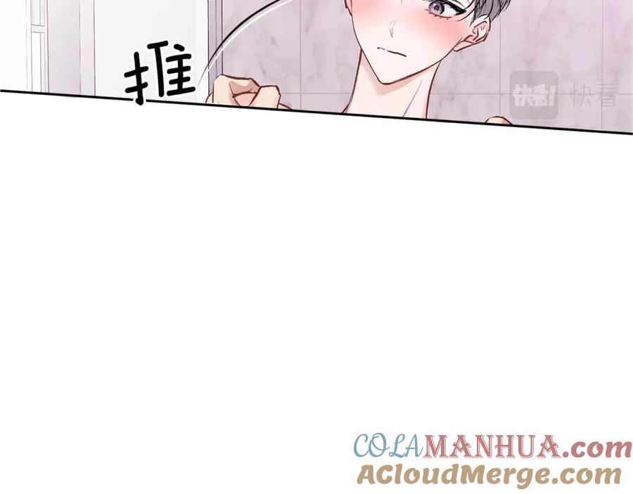 哥哥，别哭 - 第12话 浴室 - 第67张图