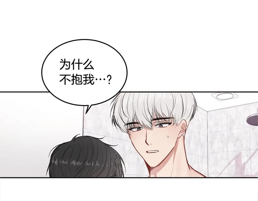 哥哥，别哭 - 第12话 浴室 - 第68张图