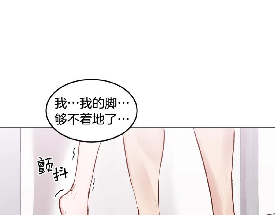 哥哥，别哭 - 第12话 浴室 - 第90张图