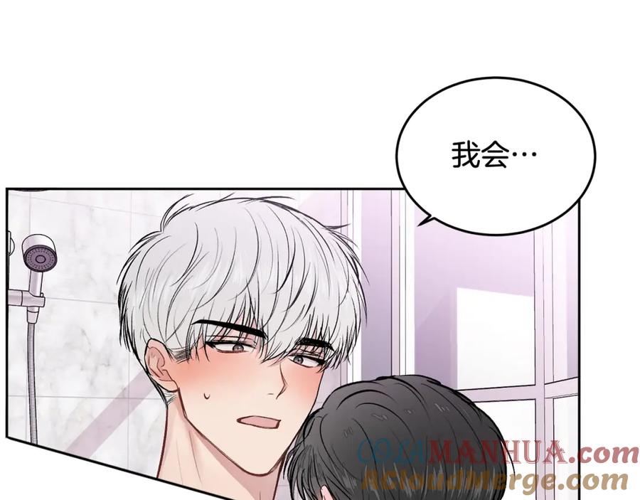 哥哥，别哭 - 第12话 浴室 - 第64张图