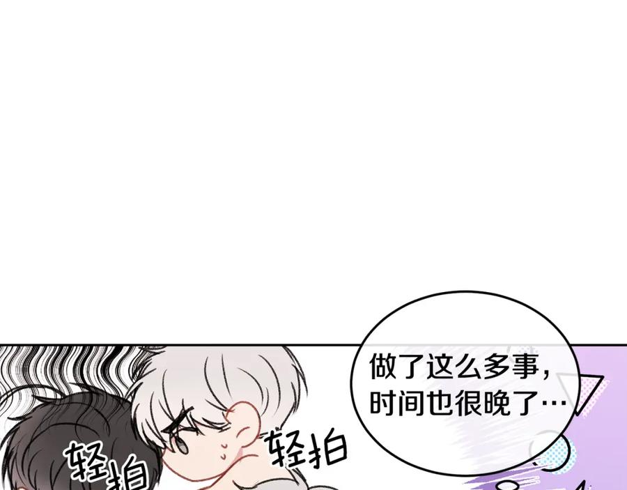 哥哥，别哭 - 第12话 浴室 - 第6张图