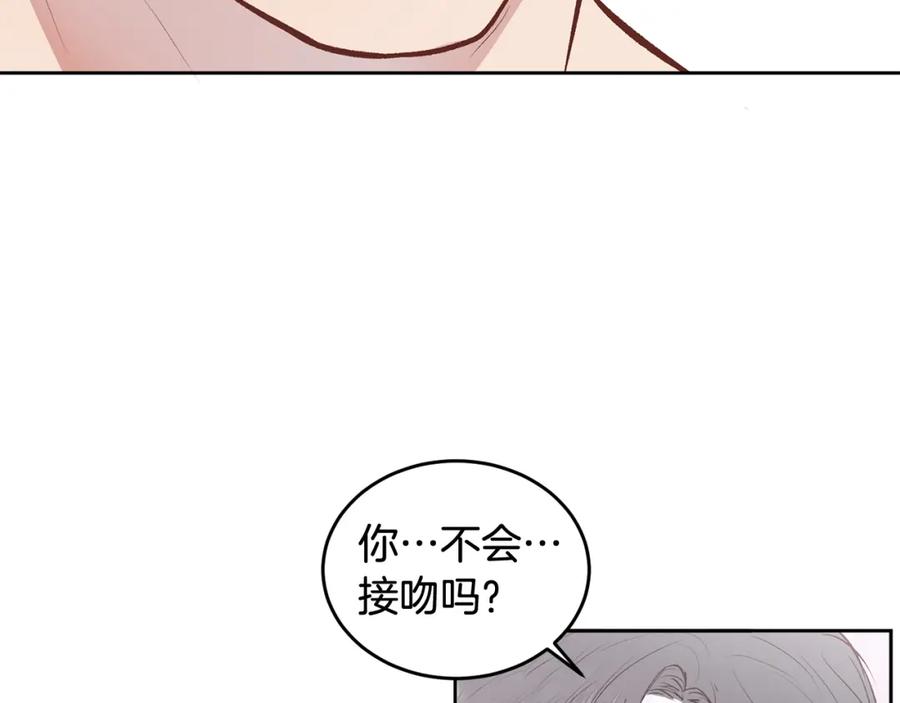 哥哥，别哭 - 第12话 浴室 - 第62张图