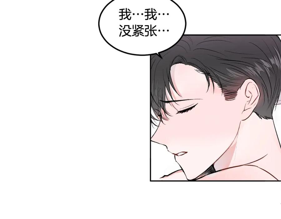 哥哥，别哭 - 第12话 浴室 - 第86张图