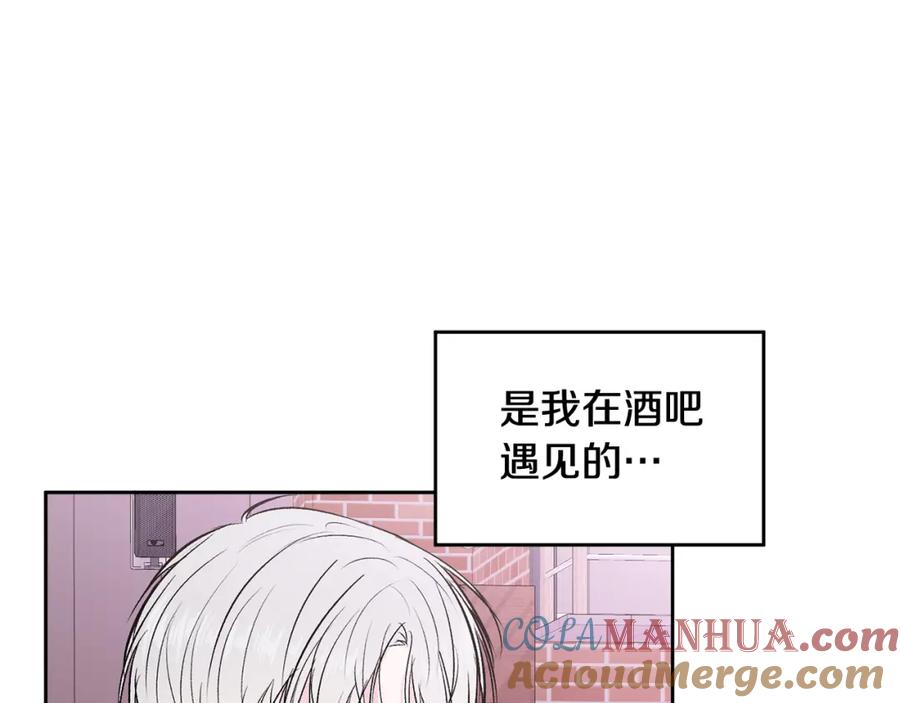 哥哥，别哭 - 第12话 浴室 - 第49张图