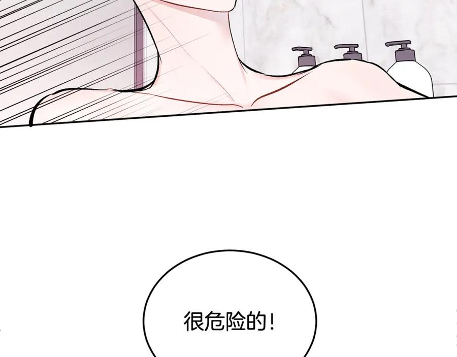 哥哥，别哭 - 第12话 浴室 - 第44张图