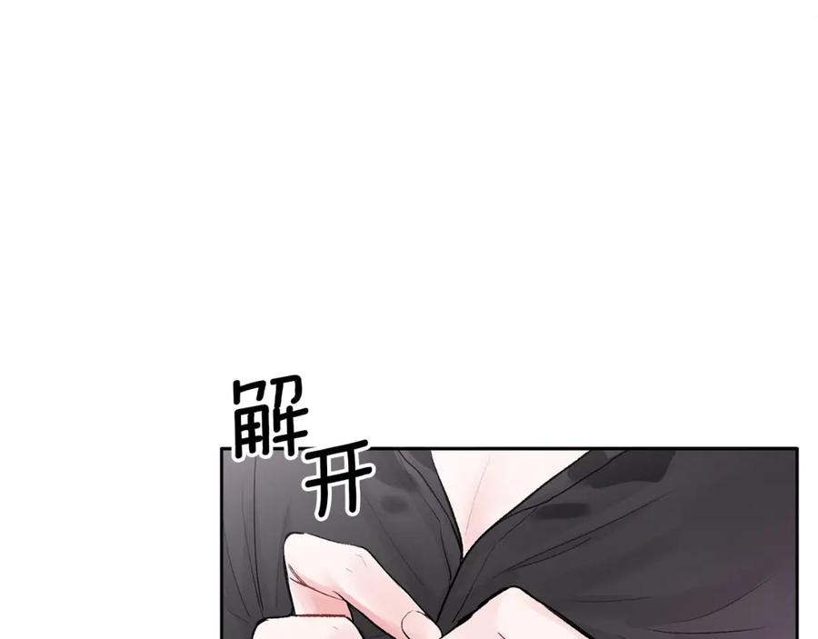 哥哥，别哭 - 第12话 浴室 - 第32张图