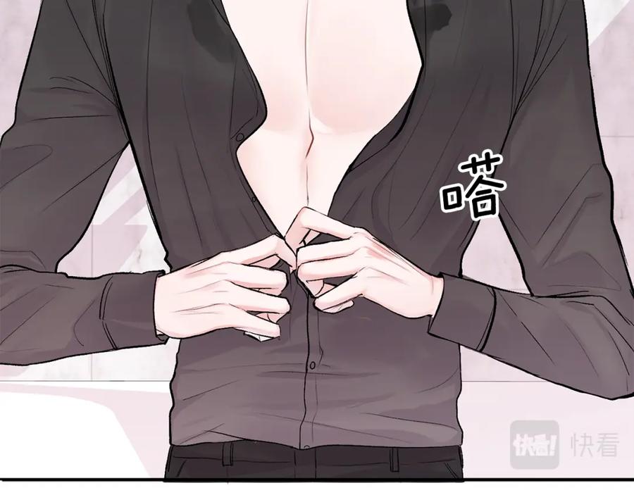 哥哥，别哭 - 第12话 浴室 - 第35张图