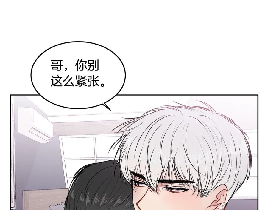 哥哥，别哭 - 第12话 浴室 - 第84张图