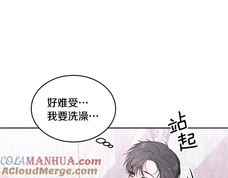 哥哥，别哭 - 第12话 浴室 - 第28张图