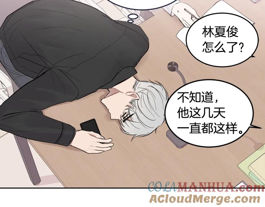 哥哥，别哭 - 第13话 看清楚我是谁 - 第137张图