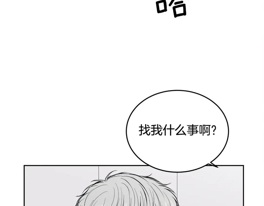 哥哥，别哭 - 第13话 看清楚我是谁 - 第150张图