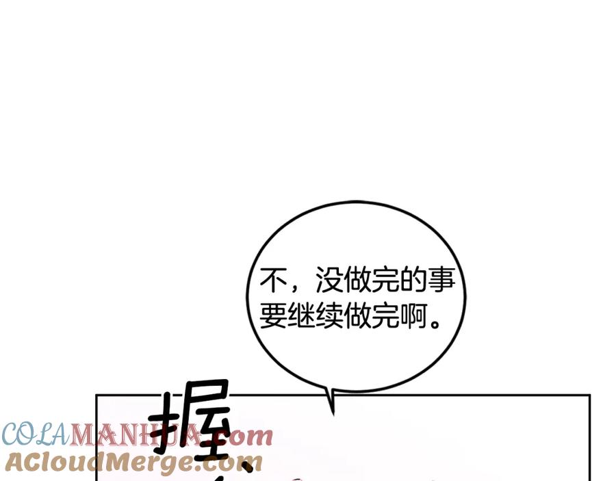 哥哥，别哭 - 第13话 看清楚我是谁 - 第61张图