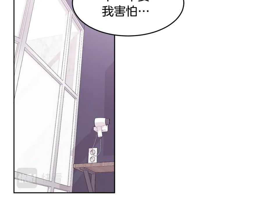 哥哥，别哭 - 第13话 看清楚我是谁 - 第6张图