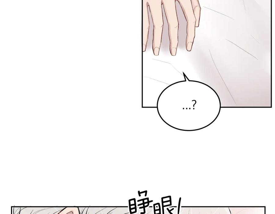 哥哥，别哭 - 第13话 看清楚我是谁 - 第118张图