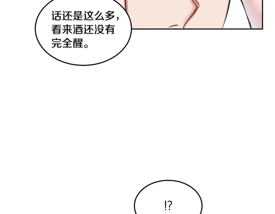 哥哥，别哭 - 第13话 看清楚我是谁 - 第56张图