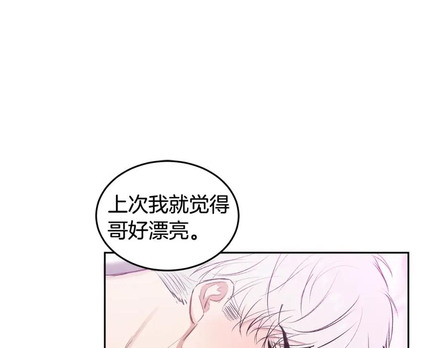 哥哥，别哭 - 第13话 看清楚我是谁 - 第34张图