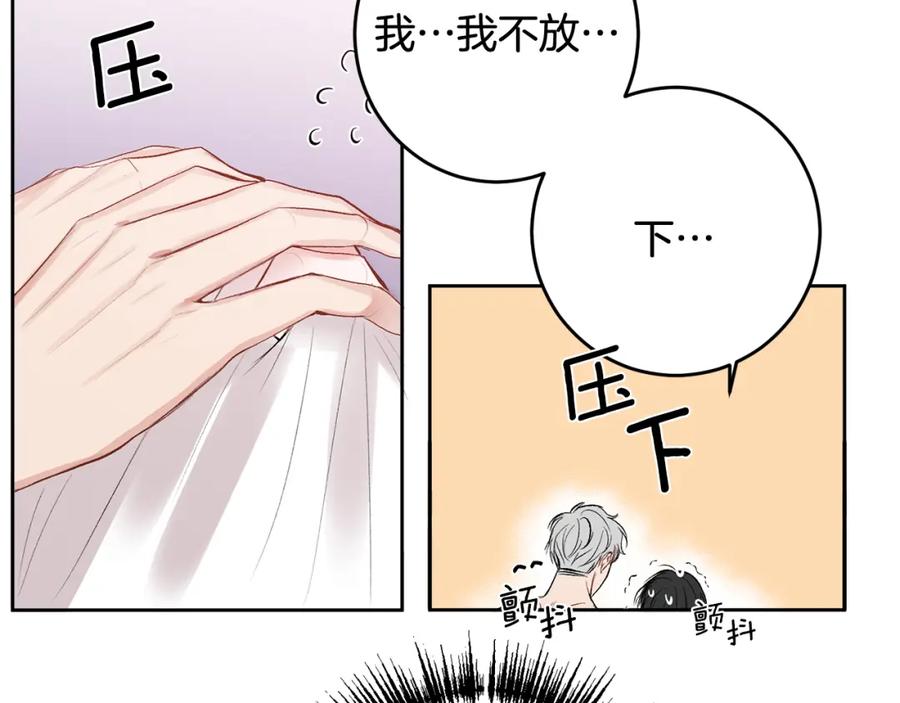 哥哥，别哭 - 第13话 看清楚我是谁 - 第102张图