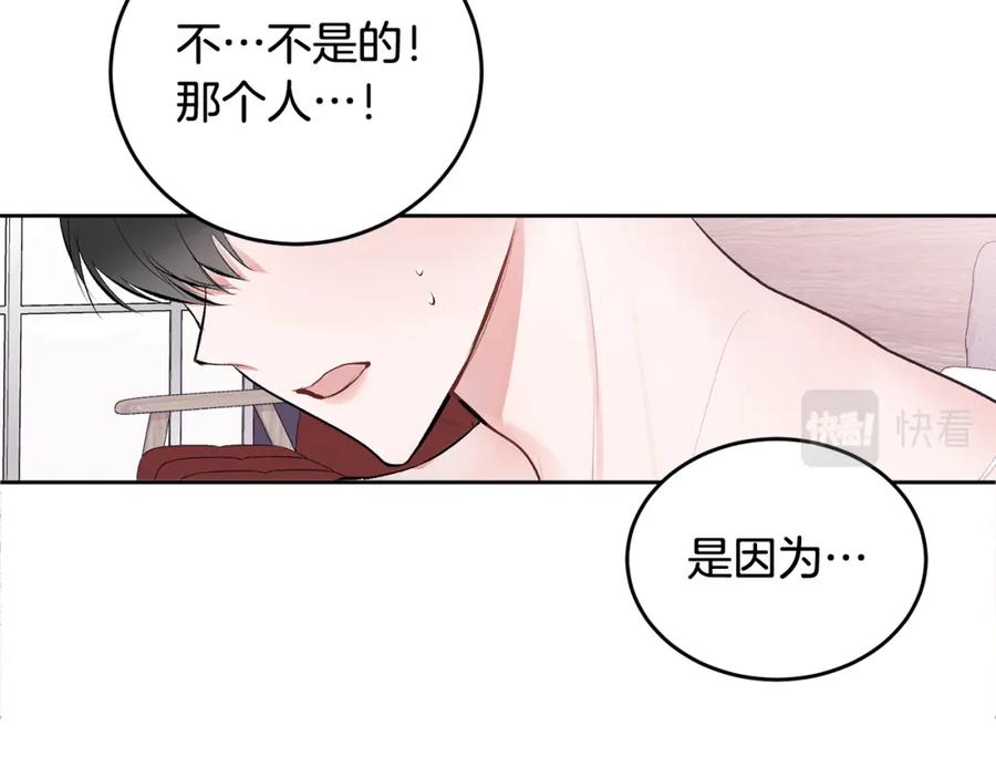 哥哥，别哭 - 第13话 看清楚我是谁 - 第88张图