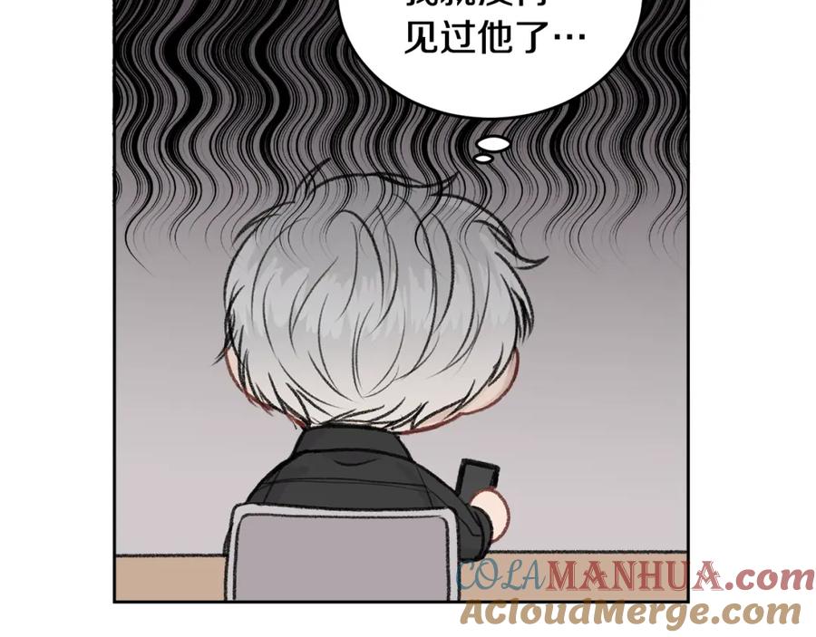 哥哥，别哭 - 第13话 看清楚我是谁 - 第133张图