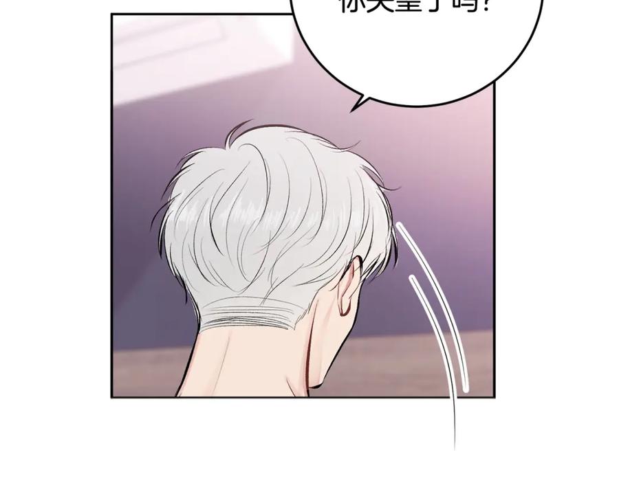 哥哥，别哭 - 第13话 看清楚我是谁 - 第86张图