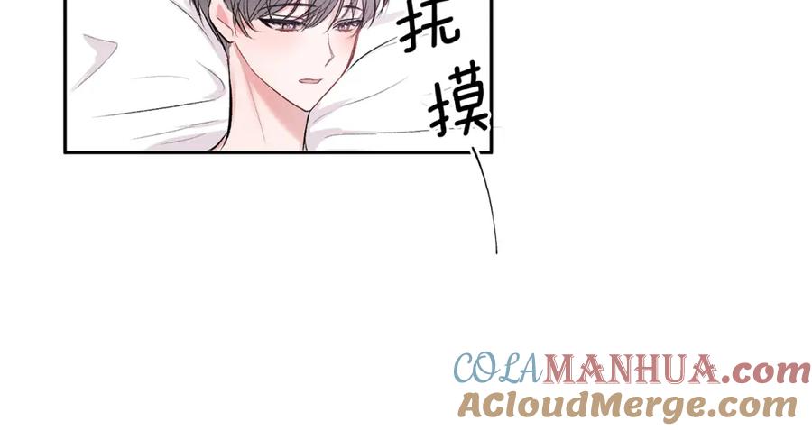 哥哥，别哭 - 第13话 看清楚我是谁 - 第33张图