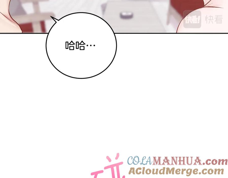 哥哥，别哭 - 第13话 看清楚我是谁 - 第105张图