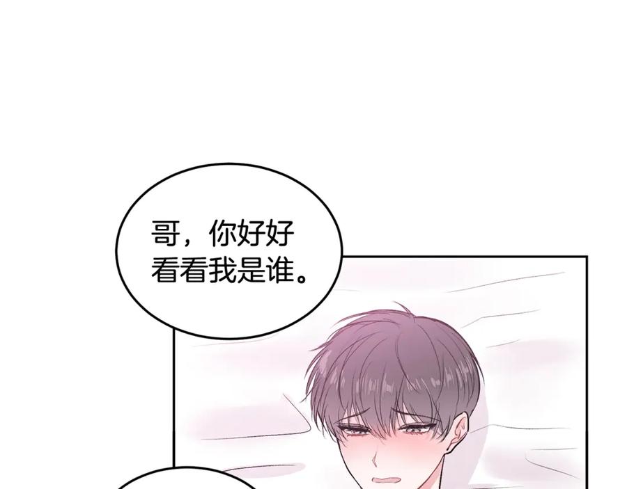 哥哥，别哭 - 第13话 看清楚我是谁 - 第36张图