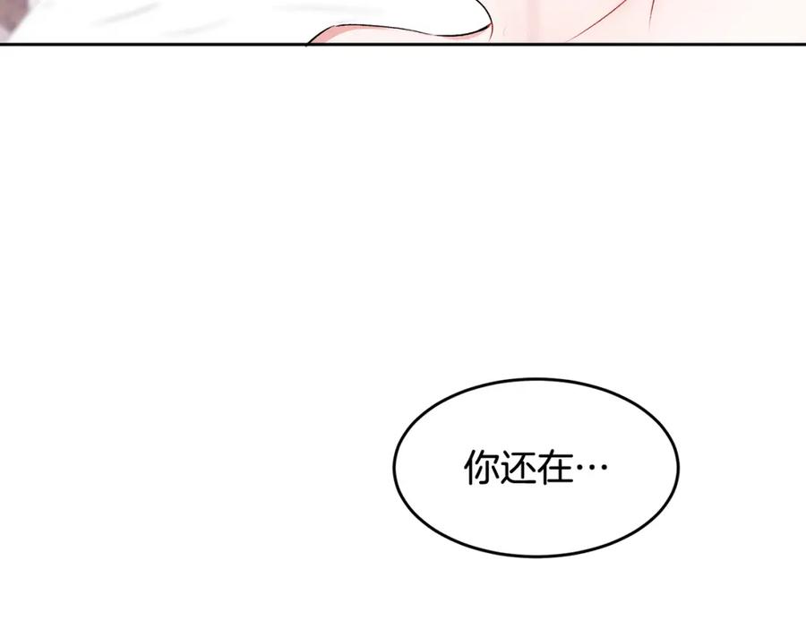 哥哥，别哭 - 第13话 看清楚我是谁 - 第39张图