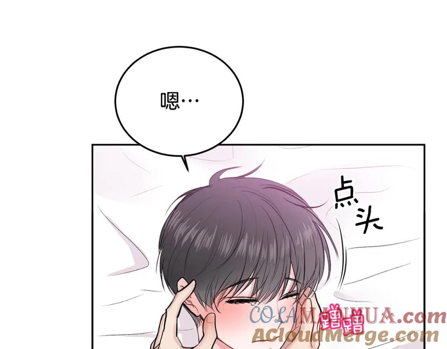 哥哥，别哭 - 第13话 看清楚我是谁 - 第29张图