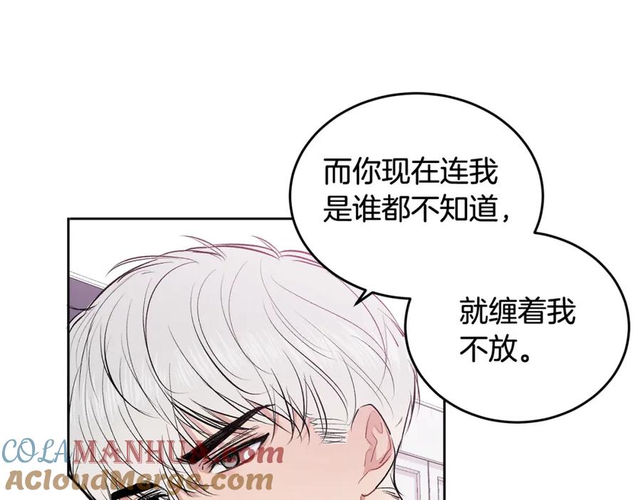 哥哥，别哭 - 第13话 看清楚我是谁 - 第17张图