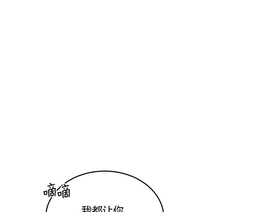 哥哥，别哭 - 第13话 看清楚我是谁 - 第54张图