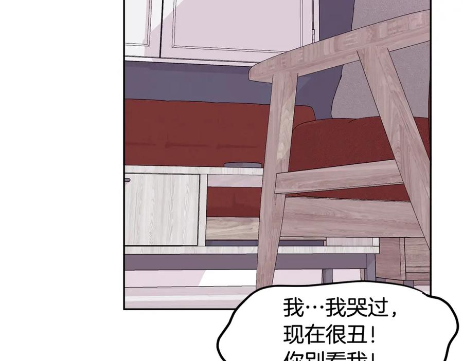 哥哥，别哭 - 第13话 看清楚我是谁 - 第100张图