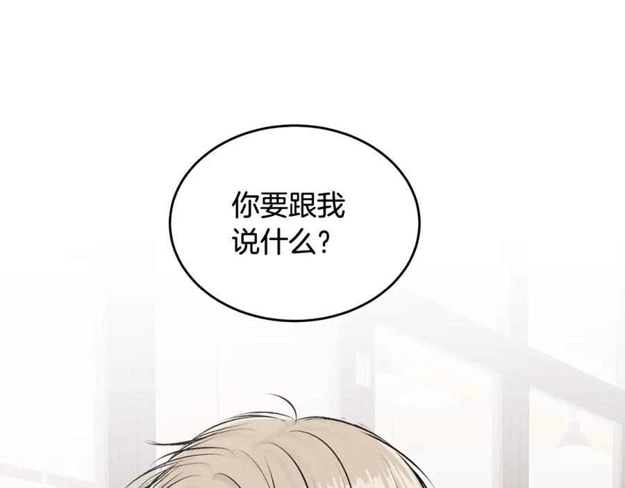 哥哥，别哭 - 第13话 看清楚我是谁 - 第152张图