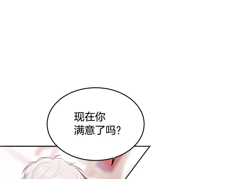 哥哥，别哭 - 第13话 看清楚我是谁 - 第27张图